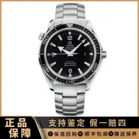 95新 Omega/欧米茄 祥昌/欧米茄海马系列自动机械男表2200.50.00
