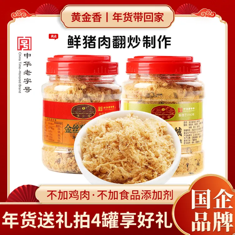 黄金香老字号金丝猪肉绒500g海苔肉松小贝食材儿童拌饭佐餐零食品