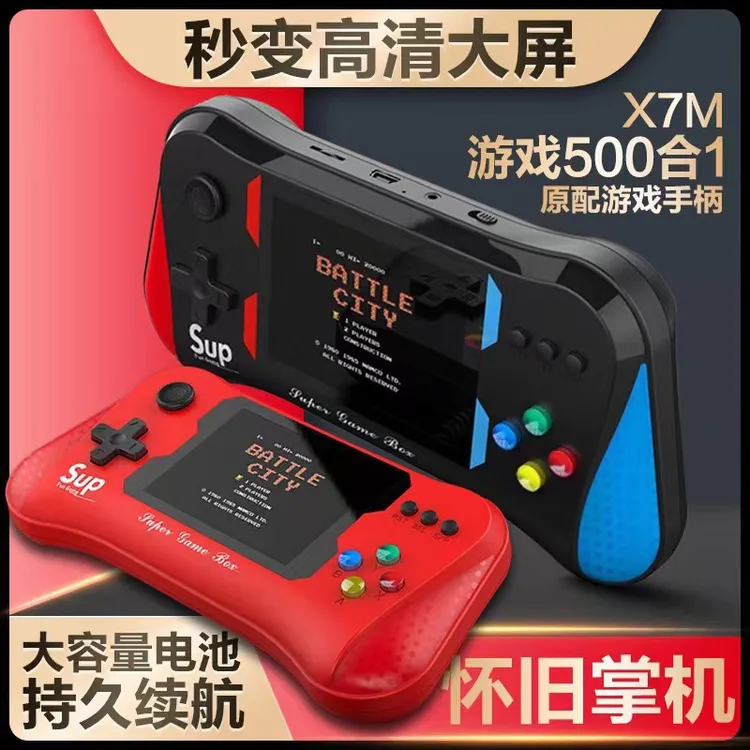 新款X7M游戏机500款游戏经典单双人掌上小型便携掌机可充电学生