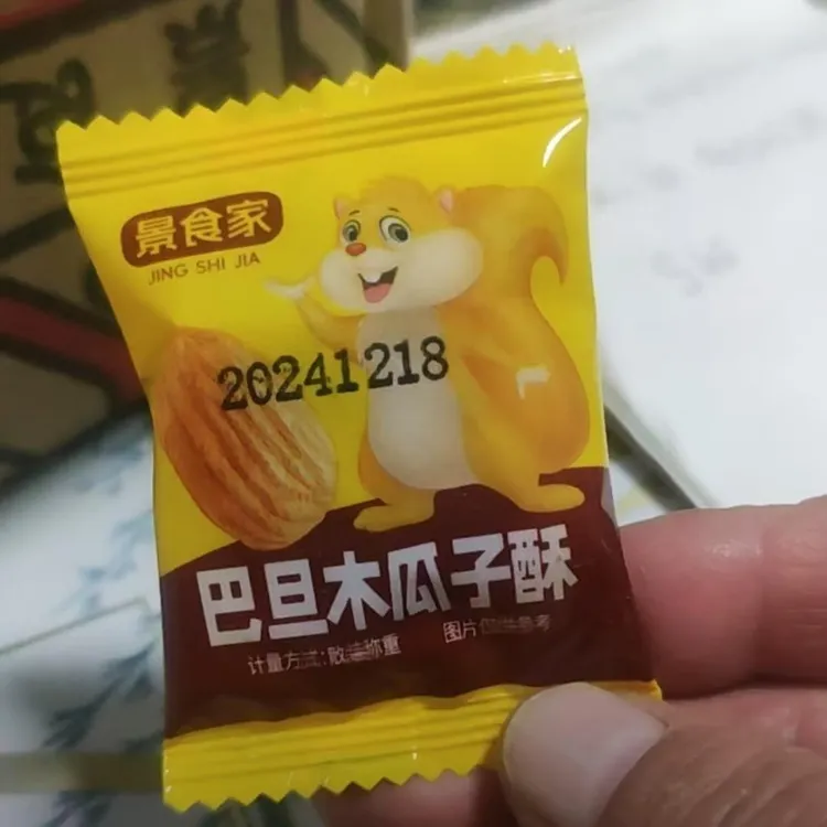 新货巴旦木瓜子仁酥混合坚果营养美味葵花籽坚果酥解馋休闲 办公