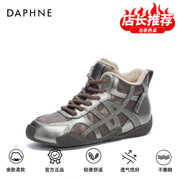 达芙妮品牌正品厚底加绒棉鞋女2025冬季保暖休闲鞋百搭复古雪地靴