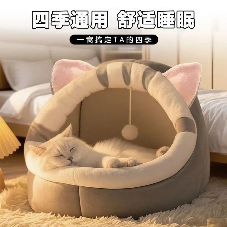 可爱猫窝四季通用冬季保暖宠物窝用品猫咪床半封闭式安全感窝睡窝