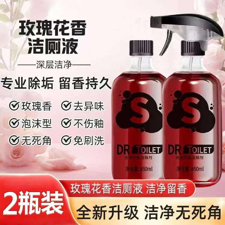家用卫生间去垢去黄去味留香香氛洁厕泡泡马桶洁厕灵清香型除垢