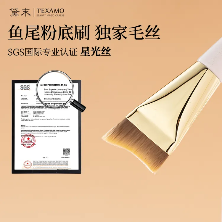 黛末玉丸A439对钩月牙形鱼尾粉底刷大号扁头刀锋轻薄底妆刷面膜刷