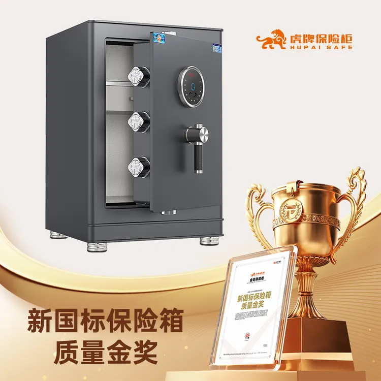 虎牌【C级锁芯】保险柜家用防盗2025款新款CSP认证全钢金铭保险箱商品图