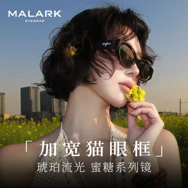 MALARK复古玳瑁猫眼墨镜女2025新款时尚显瘦偏光太阳眼镜防紫外线