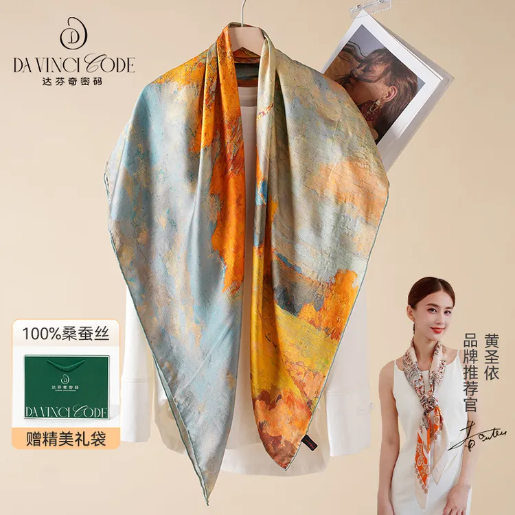 达芬奇密码秋冬真丝桑蚕丝方巾礼物妈妈教师节长辈礼盒装梧桐迎秋