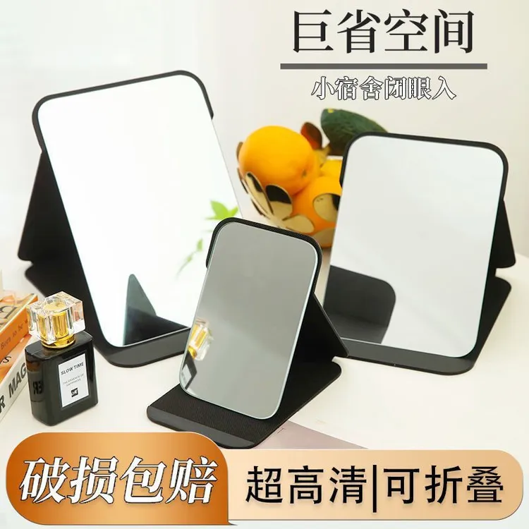 男生化妆镜折叠镜子全面屏女学生梳妆镜台式桌面旅行便携女化妆镜