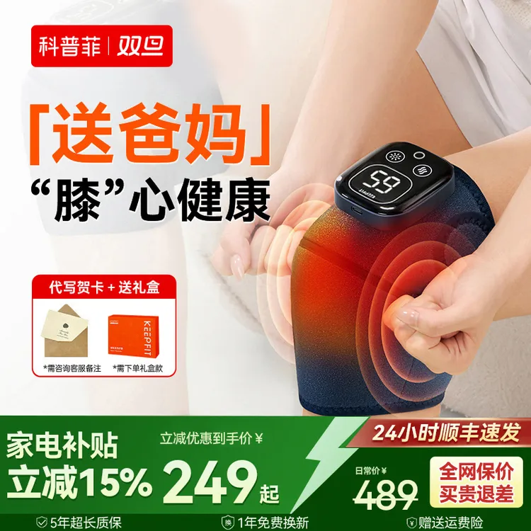 科普菲膝盖按摩仪热敷关节疼痛神器个人护理护膝理艾灸保暖老寒腿