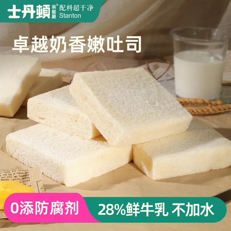 无边生吐司健康早餐牛奶黄油手撕面包经典原味三明治专用速食现做
