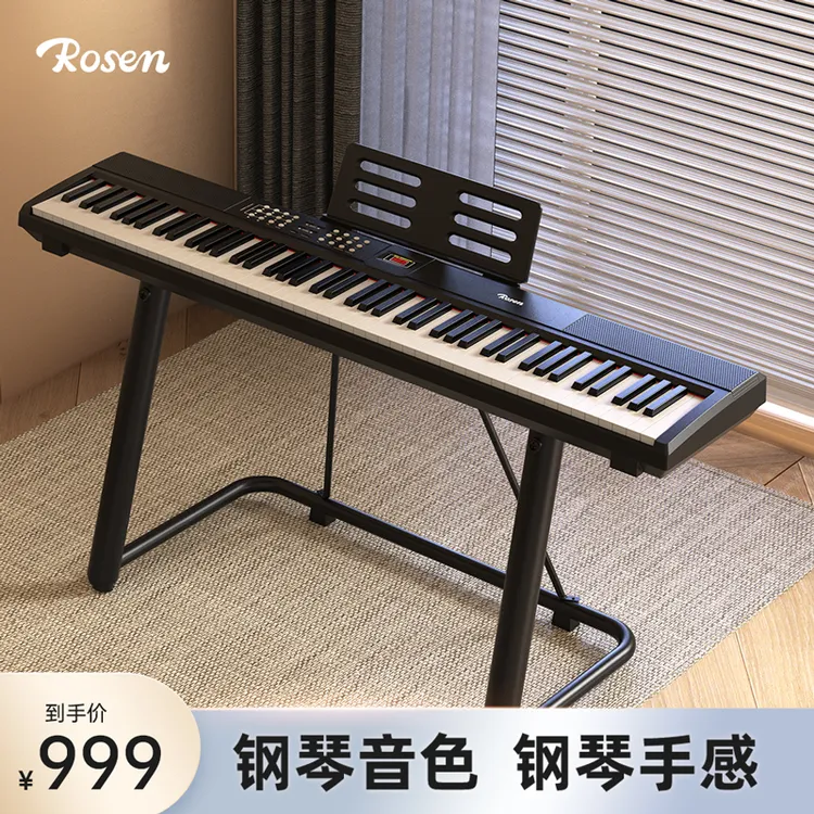 Rosen电钢琴88键重锤家用专业便携式电子钢琴初学者幼师专用考级