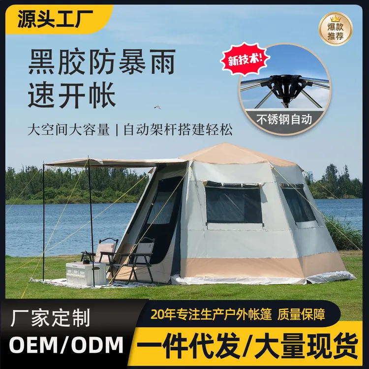 六角户外帐篷速开沙滩露营帐篷防雨多人野营帐篷公园全自动帐篷