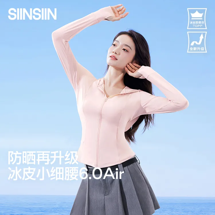 SIINSIIN冰皮轻塑防晒衣细腰修身外套骑行户外清凉连帽防晒服DB