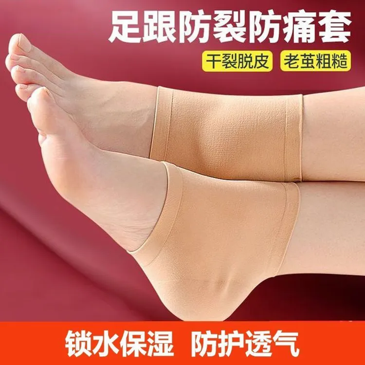 硅胶脚后跟防裂袜护脚足脚套袜子防磨干裂男女护脚后跟套保湿套脚