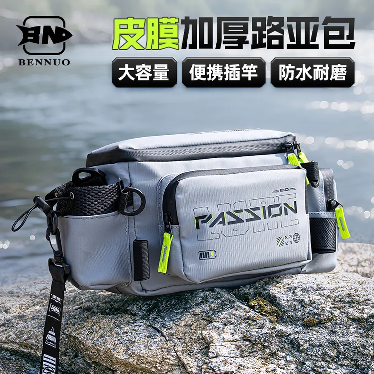 本诺2025新款路亚包多功能腰包钓鱼包渔具包防水收纳包路亚专用包