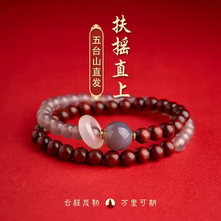 合金手链 五台山直发扶摇直上宫廷御用双圈手串节日送礼高端礼物