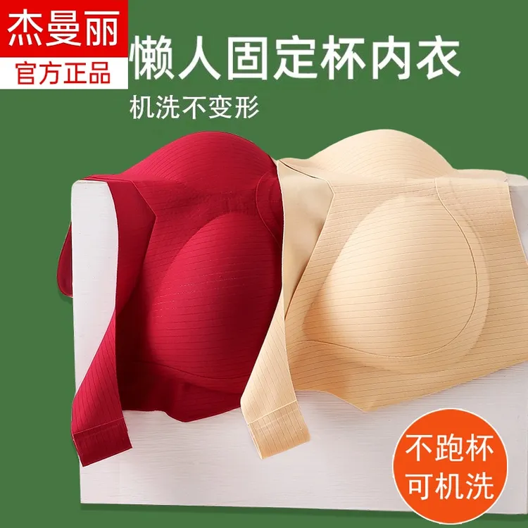 固定杯无痕内衣女可机洗不跑杯大码高弹力上托轻薄舒适美背文胸罩