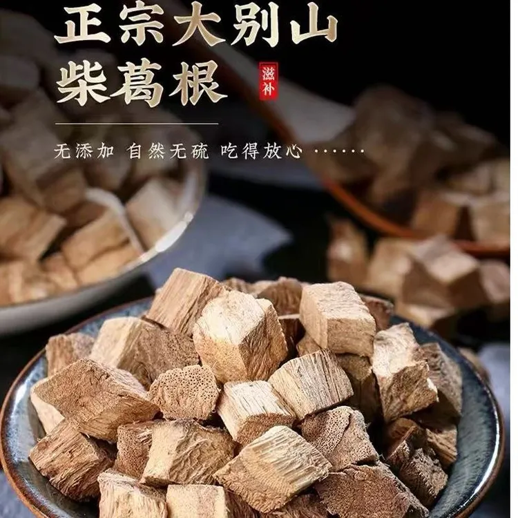 大别山岳西深山正宗葛根产地直发葛根块口嚼泡水新货葛根干嚼葛根