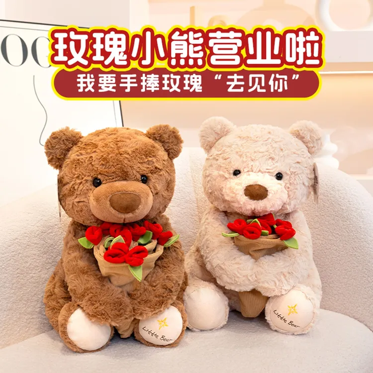 抱玫瑰花小熊毛绒玩具生日送礼物香氛俏俏玫瑰花熊表白神奇可