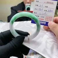 【闪购商品】翡翠手镯未镶嵌白底青