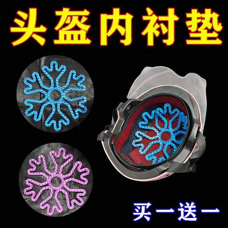 【拍一发二】电动机车安全帽透气内衬垫防压发型夏季安全帽内胆套