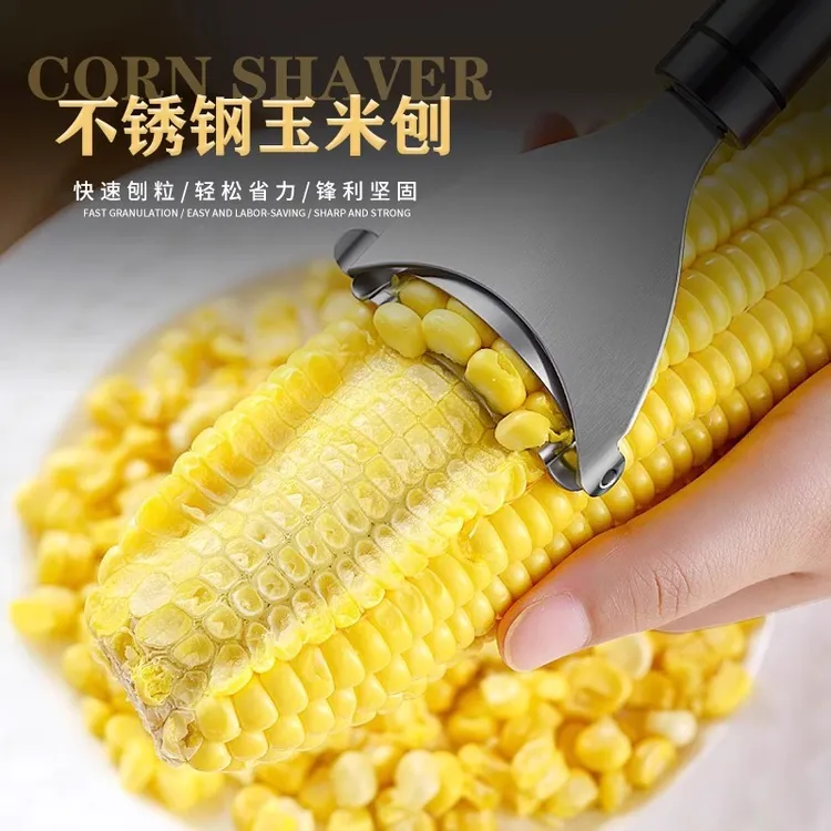 家用剥玉米工具玉米器玉米刨不锈钢玉米刨脱粒器刨玉米剥离器便捷