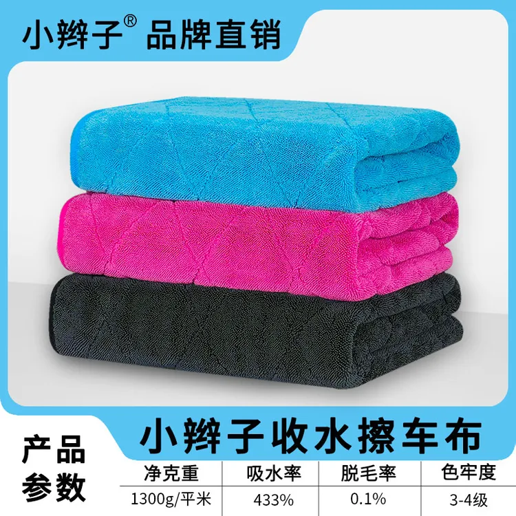 小辫子品牌擦车布双面加厚小辫子收水毛巾大号洗车毛巾布清洁无痕