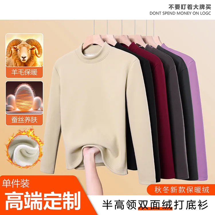 【桑蚕丝+绵羊毛】500克秋冬加绒加厚情侣半高领打底衫保暖衣