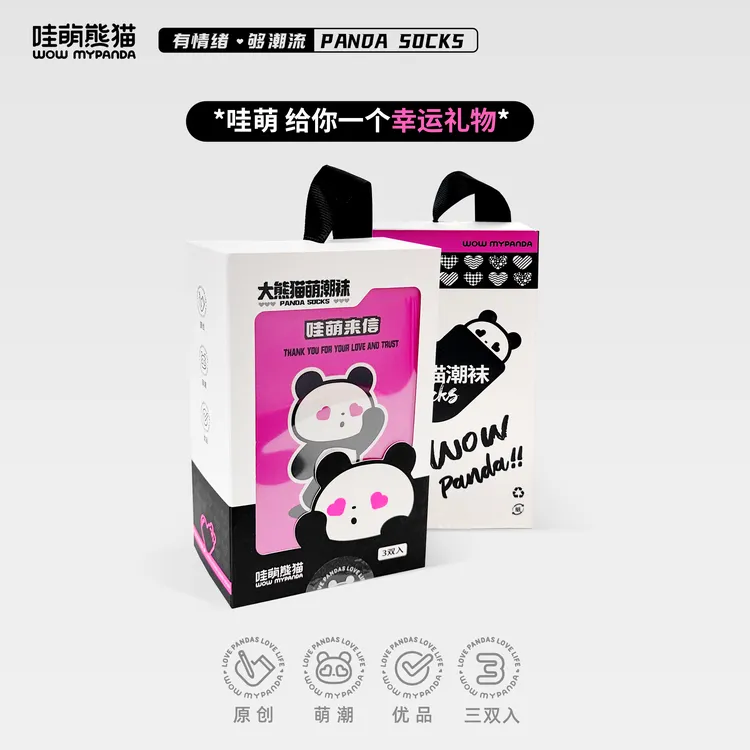 哇萌熊猫Socks  【幸运盒子】3双装 原创男女款中筒袜潮袜集盒礼物