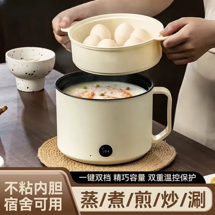 【送蒸笼】电火锅煎炒蒸煮涮不粘电煮锅1.8L学生宿舍家用一体锅