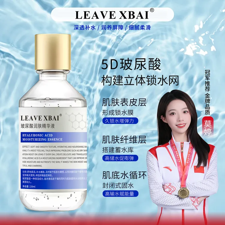 留小白修白皙白淡点玻尿酸精华液亮白肌肤敏感肌改善暗沉斑点提亮