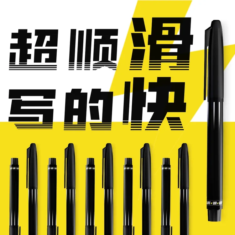 麟皓中性笔速干顺滑不漏墨高颜值不透纸刷题笔大容量超顺滑不断墨