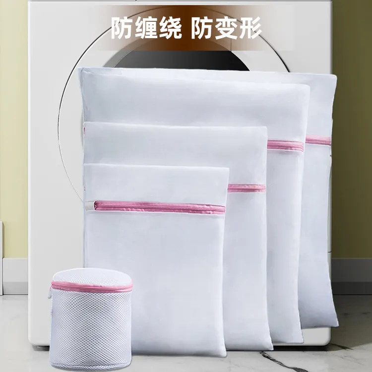 洗衣袋洗衣机专用防变形细网内衣网袋机洗文胸护洗袋衣服袜子网兜