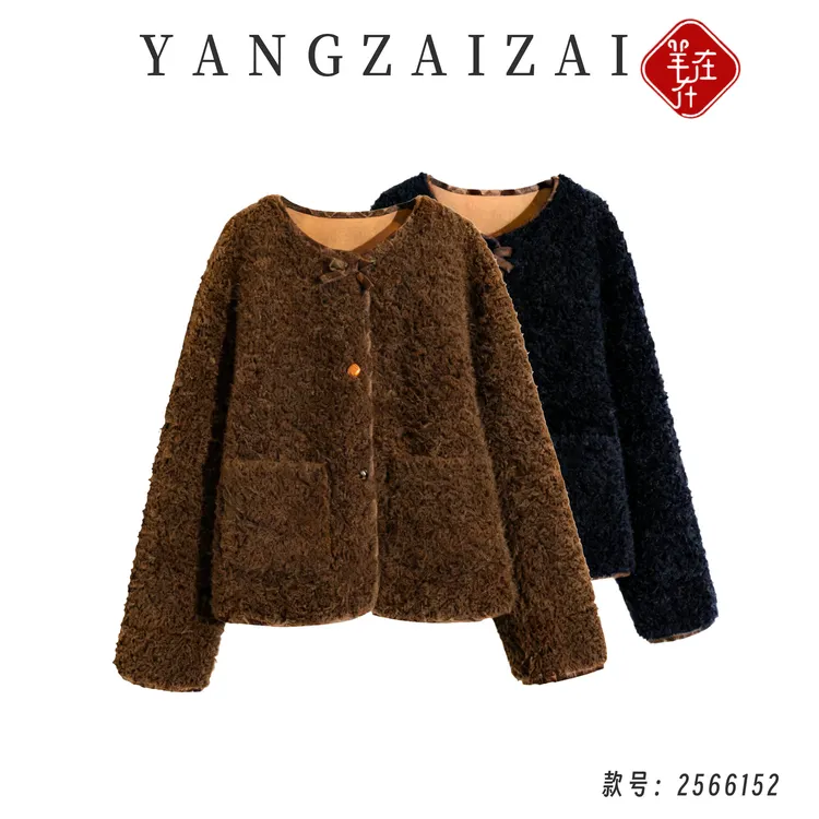 羊在在秋冬加厚格子拼接外套女皮毛一体上衣时髦洋气2566152