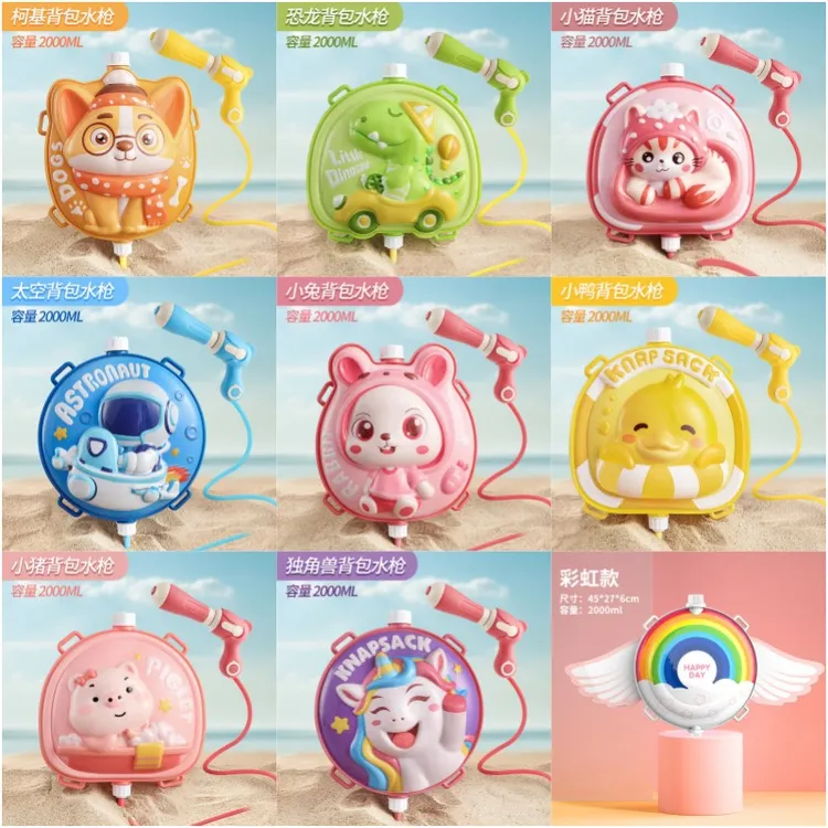 儿童水枪抽拉式卡通背包男孩戏水打水仗喷水夏日玩具