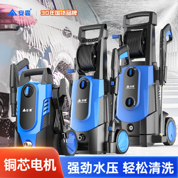 安露洗车机家用220V高压水枪洗车工具实用汽车用品洗车神器一整套