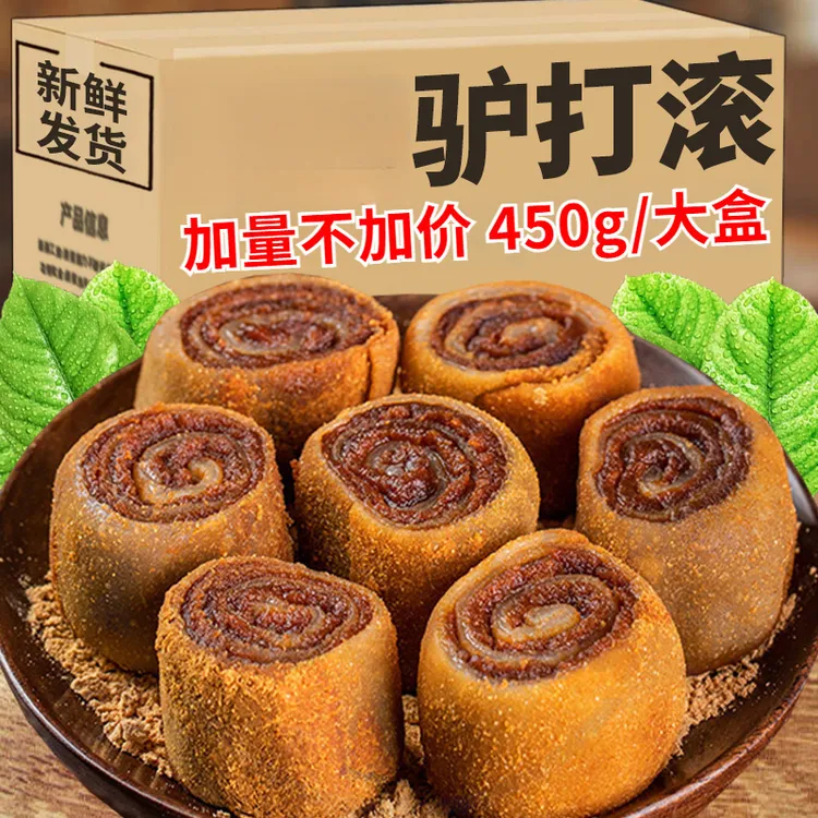 【加量不加价】东北驴打滚老北京特产糕点豆面卷糯糍粑传统零食推荐