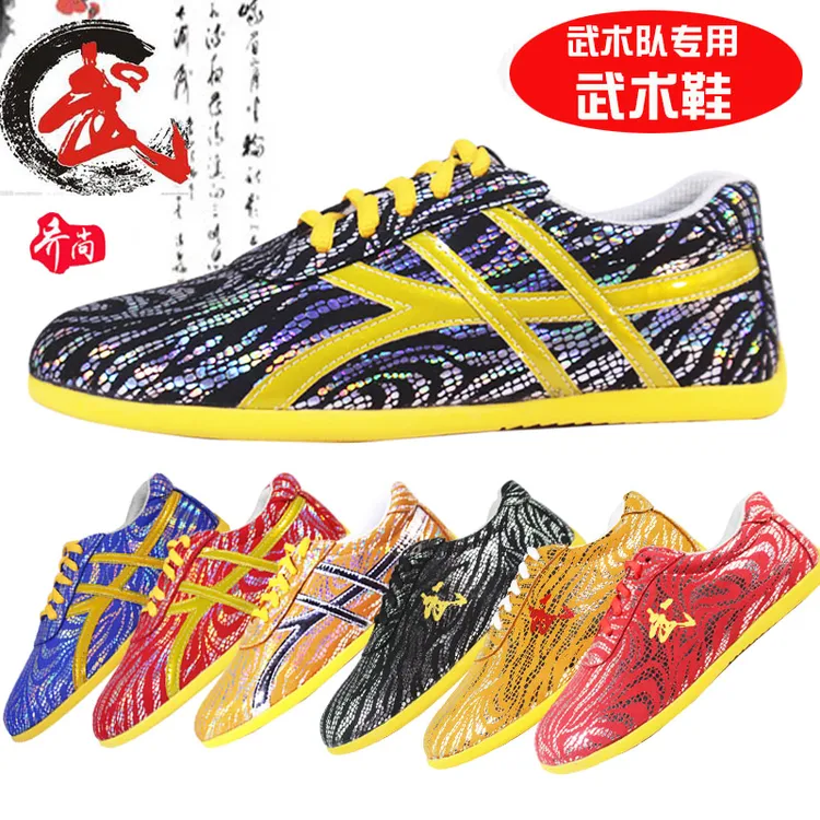 乔尚武术鞋牛筋底男女儿童跆拳道练功竞技比赛表演功夫训练运动鞋