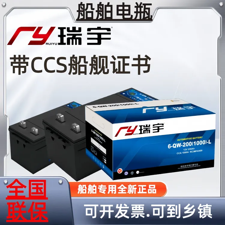 瑞宇蓄电池6-QW-105/120/150/200AH叉车启动船舶发电机组专用电瓶