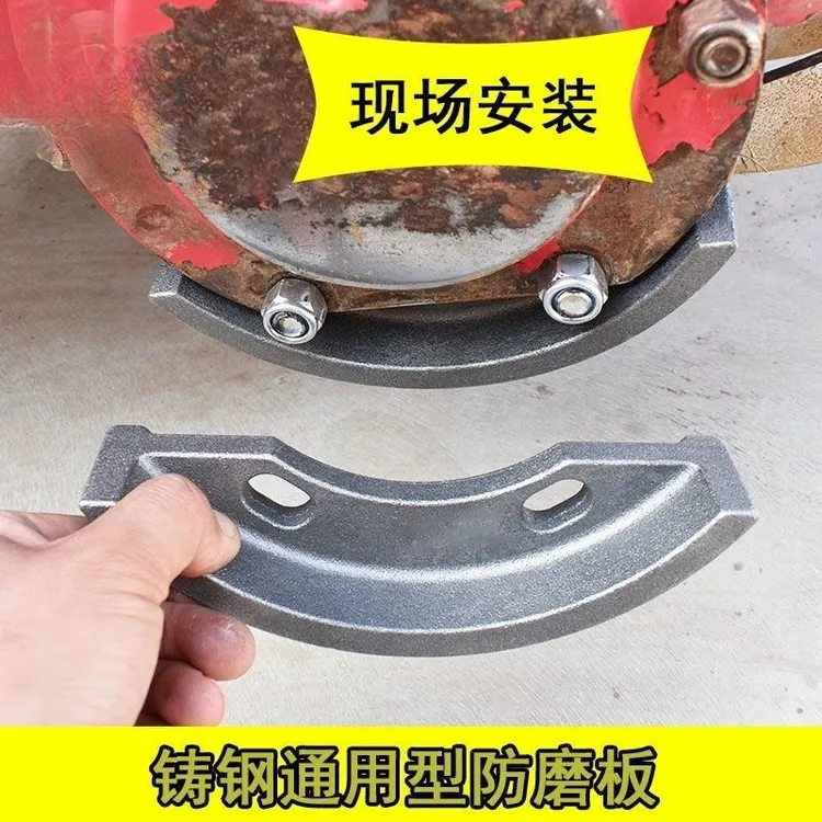 旋耕机防磨板1对装 (通用型)