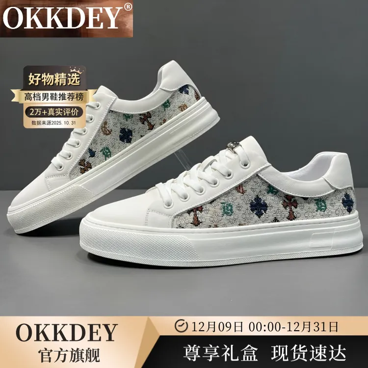 okkdey男士小白鞋厚底板鞋男款时尚百搭休闲运动鞋一脚蹬鞋潮牌鞋