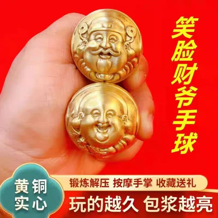 蛇年财神手球黄铜-新年貔貅实心黄铜手把件财神手球摆件创意礼品