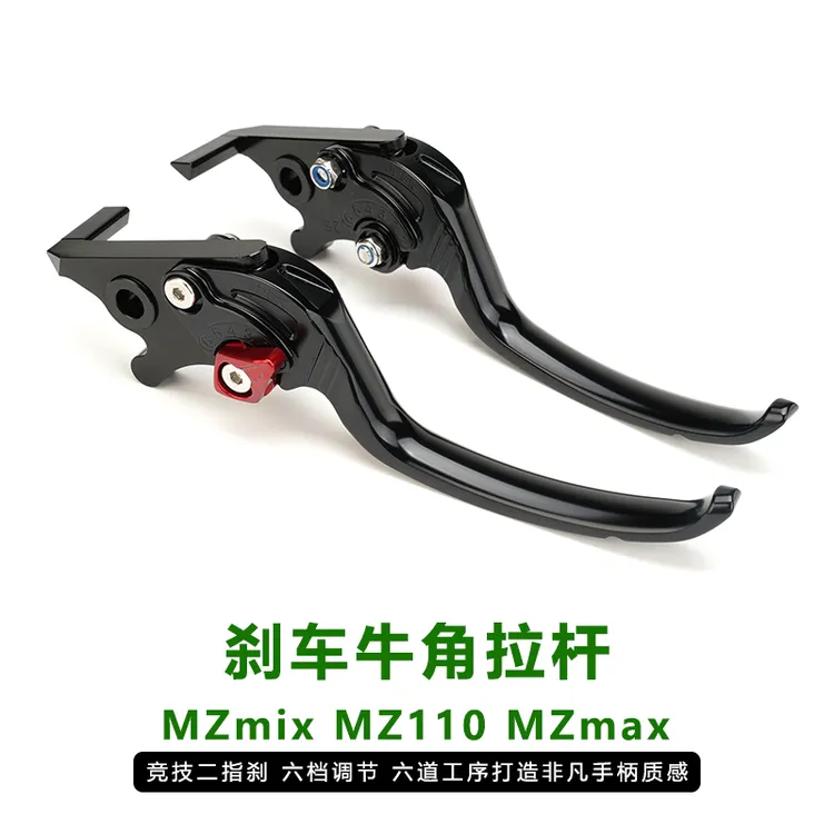 JCGK刹车牛角竞技六段可调适用于九号25款mzmix  MZ110 mzmax改装
