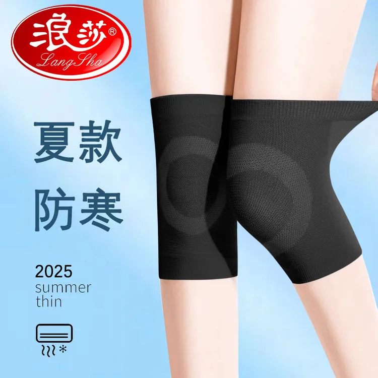 浪莎护膝夏天薄款男女士专用老寒腿运动老年人保暖空调房防寒神器
