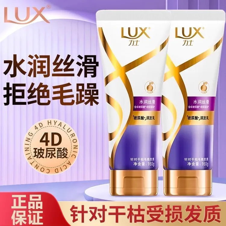 玻尿酸护发素改善干枯毛躁保湿顺滑拒绝受损官方正品