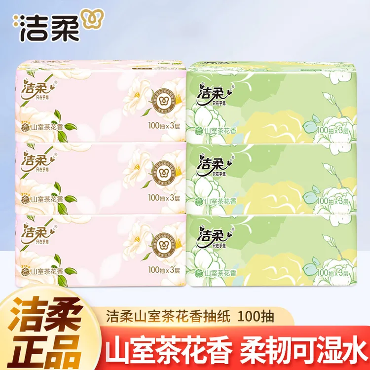 【3包+3包】洁柔山室茶花香抽纸卫生纸加厚面巾纸家用实惠装纸巾
