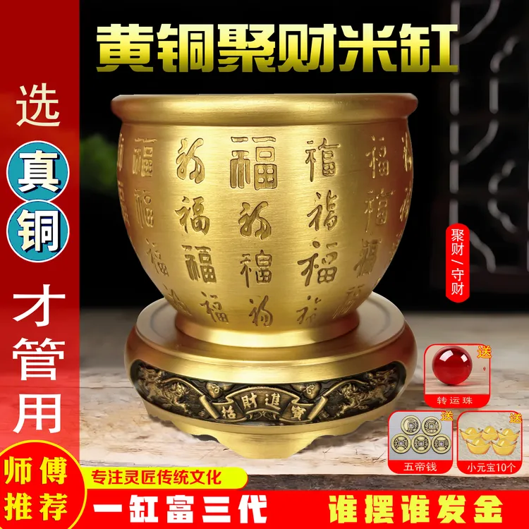 黄铜百福米缸招财进宝铜缸聚宝盆摆放冰箱上办公室摆件