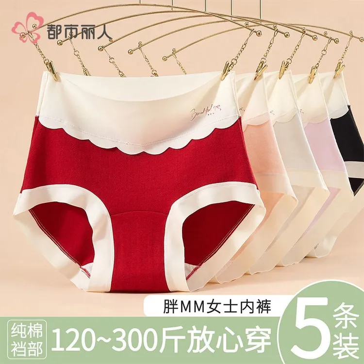 都市丽人本命年纯棉内裤女全棉裆抗菌高腰大码无痕结婚2025三角裤