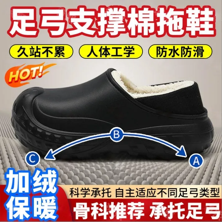 德国棉拖鞋足弓支撑专用防水棉拖鞋全包跟秋冬季厚底室内男女冬wj