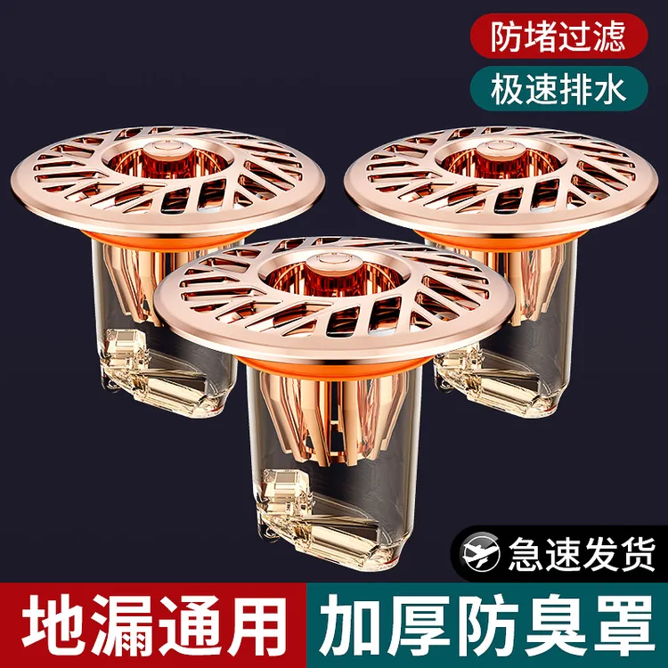通用型地漏芯防臭器卫生间厨房下水道防返臭神器防臭地漏芯